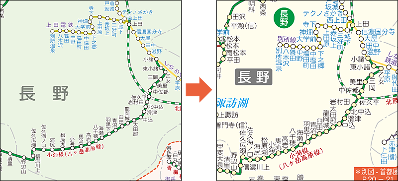 創元社メールマガジン 鉄道関連書新刊のお知らせ 2018年9月臨時増刊号