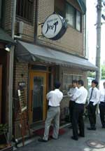 ニューハマヤ　平野町店